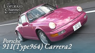 ポルシェ 911(Type964) カレラ2 Tip 中古車試乗インプレッション
