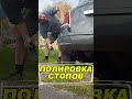 СУМАШЕДШИЙ РЕЗУЛЬТАТ!!! Полировка задних фонарей. #automobile #diy #detailing #peugeot #ремонт #топ