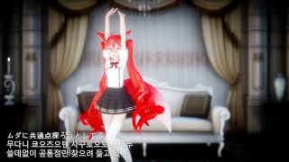 MMD / 빵룽 - Girls