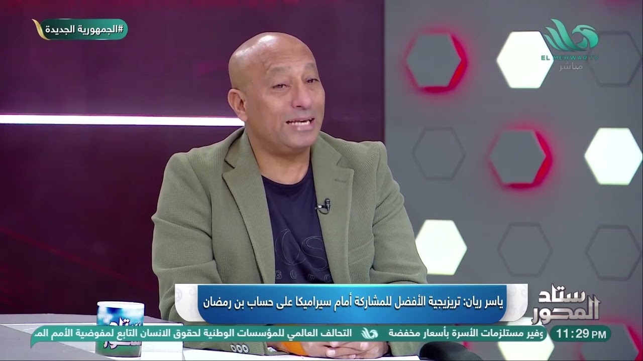 تحليل فني من الثنائي ياسر ريان وعمرو الخشاب حول نقاط القوة والضعف في الأهلي وسيراميكا بالسوبر المصري