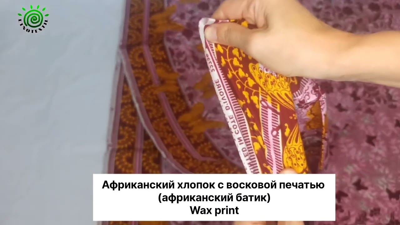 Африканский хлопок с восковым принтом Vlisco/ Ткань для одежды, платья, интерьера/ Pink Butterfly | 17.07.2025 YouTube player