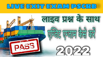 PSCRB latest Questions 2022 / How to do Exit Exam /Latest Method