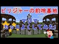 【ベストコレクション】 マイクラ ぴりじゃー 170172-マイクラ ピリジャー 基地