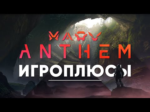 Video: BioWare Rivela La Data Di Rilascio Di Anthem All'E3