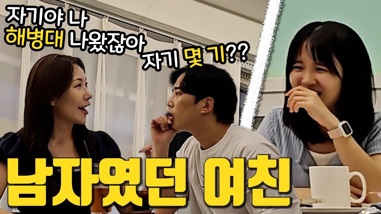 달려있었던(?) 여친ㅋㅋㅋ