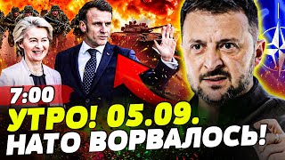 ⚡️ШОК! УКРАИНА ЛИКУЕТ! ЭТО КОНЕЦ ВОЙНЫ!? В НАТО РЕШИЛИСЬ: ЧЕРНЫЙ ДЕНЬ ДЛЯ МОСКВЫ! | НОВОСТИ СЕГОДНЯ