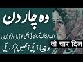 Wohh chaarr din 2 urdu hindi horror