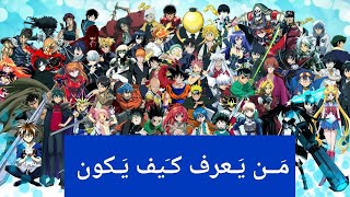 #spacetoon  كوفر من يعرف كيف يكون 