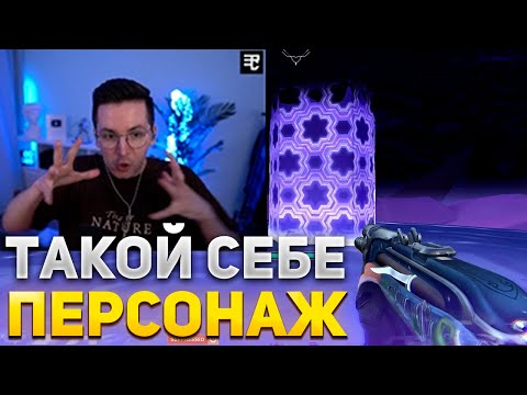 Видео: RECRENT ИГРАЕТ НА НОВОМ АГЕНТЕ ISO | RECRENT ИГРАЕТ В ВАЛОРАНТ