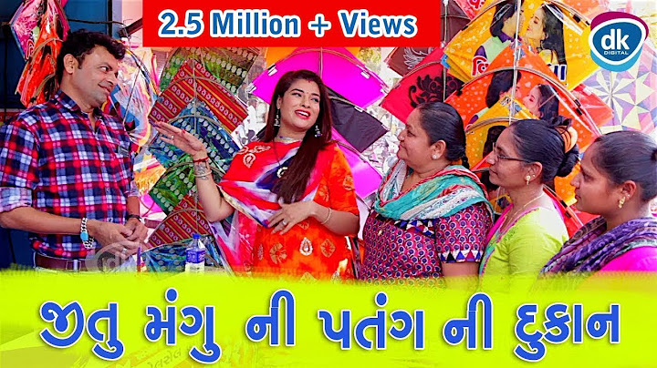 Jitu Mangu Ni Pantang Ni Dukkan | Uttarayan Special 2019 | Kite Festival