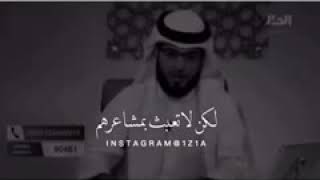 وسيم يوسف  المرأه لا تعرف الكذب بالحب