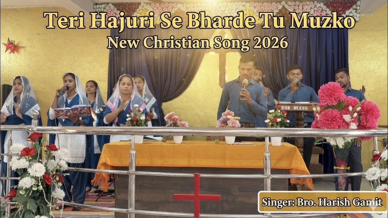 Teri Hajuri Se Bharde Tu Muzko | Bro. Harish Gamit | New Christian Song 2026 | Eciinduaaraadhna