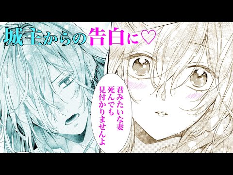 幽霊城の旦那様