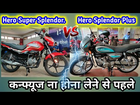 2021 Hero Splendor plus vs 2021 Hero Super Splendor Complete Comparision | Which one to buy?