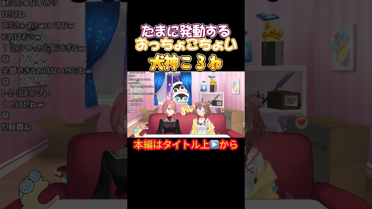 【ホロライブ】たまに発動するおっちょこちょい戌神ころね【戌神ころね／鷹嶺ルイ／逆転裁判／耐久配信】