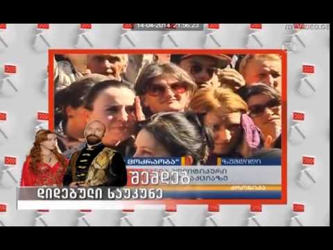 ვასიკო ოდიშვილი  გნაცებზე