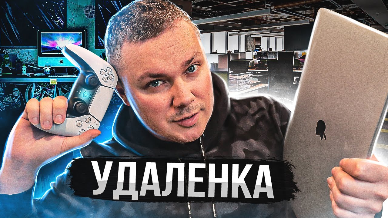 Все ПРОГРАММИСТЫ на удаленке делают ЭТО - YouTube