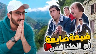 ضيعة ضايعة بعد 10 سنين شو صار فيها !! 🤔 | كسب- السمرا | سوريا 2021 Syria Lattakia