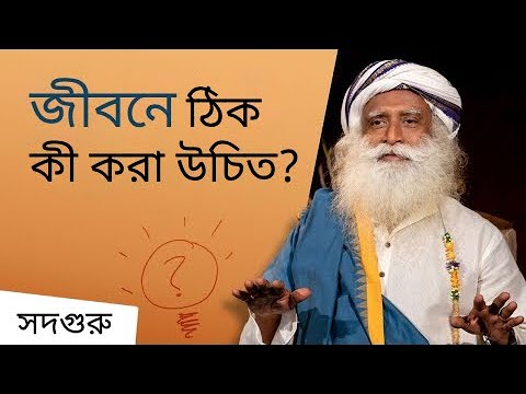 ভিডিও: আপনি কি উচ্ছ্বাস অনুভব করতে পারেন?