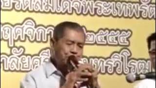 ทยอยเดี่ยว ครูสุวิทย์ แก้วกระมล