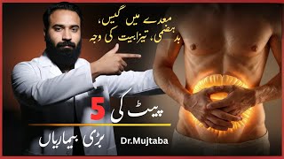 5 Most Common Diseases That Causes Bloating And Abdominal Pain By Dr Mujtaba.