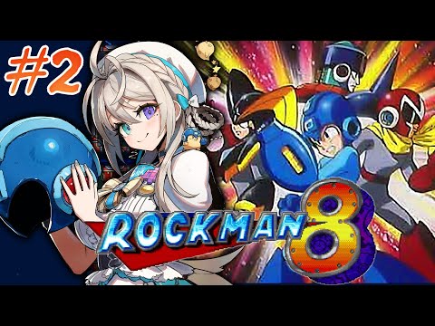ロックマン8】初見あっじゅまん☝🏻ラッシュとフォルテの出番はある