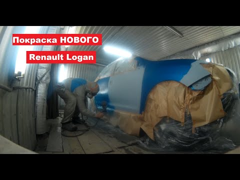 Кузовной ремонт НОВОГО Renault Logan