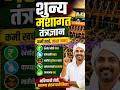 नांगरणी करणे बंद करा, हे करा त्या ठिकाणी #FarmingTips #Agriculture #Maharashtra