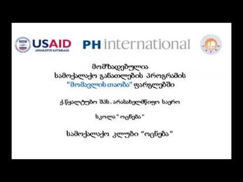 ჩვენ ვგმობთ ძალადობას