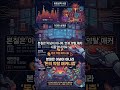 국민연금이 주도하는 합법적 도박판의 비밀 #vrew