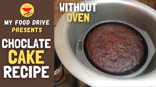 Chocolate cake without oven| Moist chocolate cake decorating| Easy Chocolate cake recipe|Dhaba foods