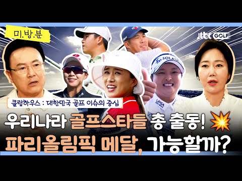 &amp;#39;홀인원 턱, 꼭 내야할까?&amp;#39; 찬성? 반대?,  &amp;quot;클럽하우스 미방송본 대.방.출👍&amp;quot; | 클럽하우스