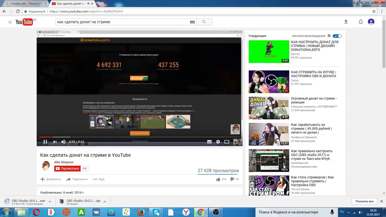 Как включить стрим на ютубе. Стрим ютуб. Донат для стрима. Донат на ютуб.