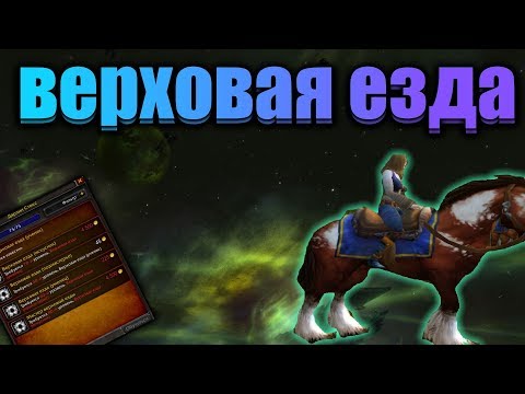 КАК ОБУЧИТЬСЯ ВЕРХОВОЙ ЕЗДЕ ?