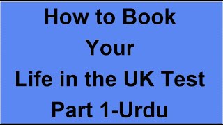 How to Book Life in the UK Test: Part 1-Urdu