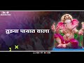 parvatichya bala tuzya payat vala  // ganesh chaturthi special whatsapp status video //