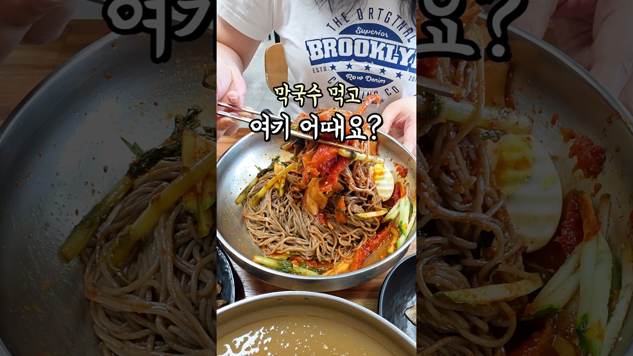 막국수 먹으러 갔다가 동굴탐험? #논산맛집 #막국수맛집 #논산반야사 #동굴탐험