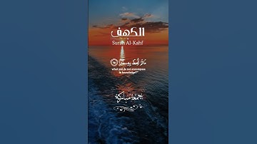 سورة الفاتحة بتلاوة جميلة للشيخ سعود_الشريم