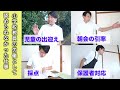 裁判で教員の労働として認められなかった仕事【小学校教師】｜田中まさお先生の一日ルーティンを再現