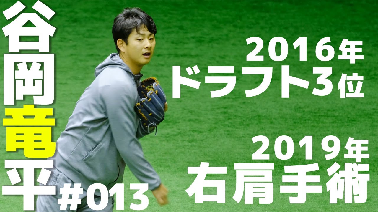 巨人三軍谷岡竜平選手の練習動画 読売ジャイアンツ球場 Japan Baseball 读卖巨人军 일본 야구 Yomiuri Giants Youtube