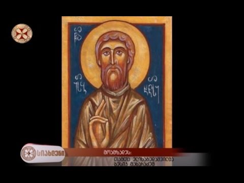 სიახლენი - 20.10.2016