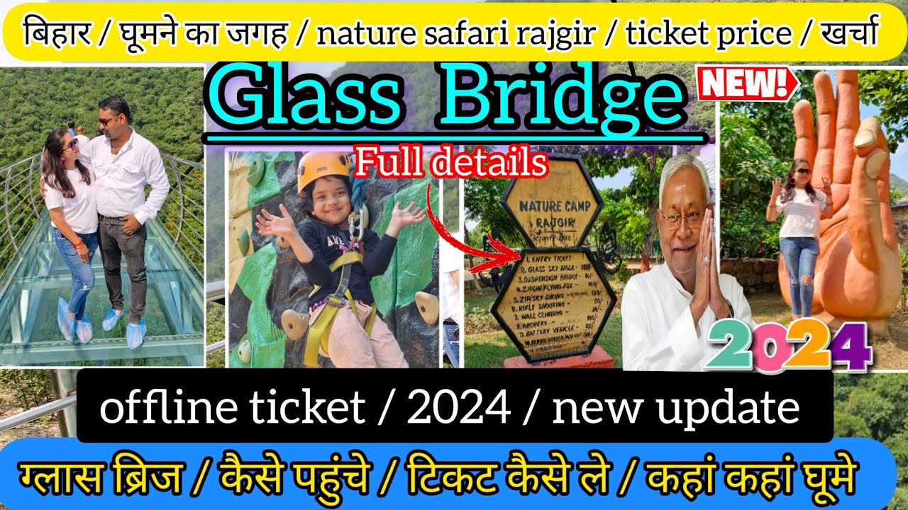 Rajgir glass bridge ||  rajgir glass bridge online / offline  ticket booking || Rajgir nature safari
