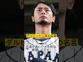 ダルビッシュ有の心に突き刺さる名言