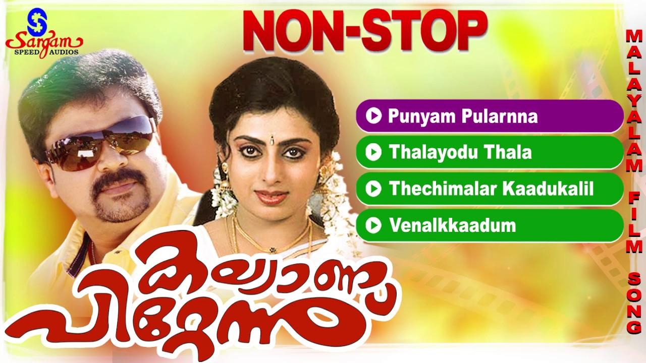 Kalyana Pittennu  Malayalam Movie Songs  Dileep Super Hit Movie Songs  Priya Raman