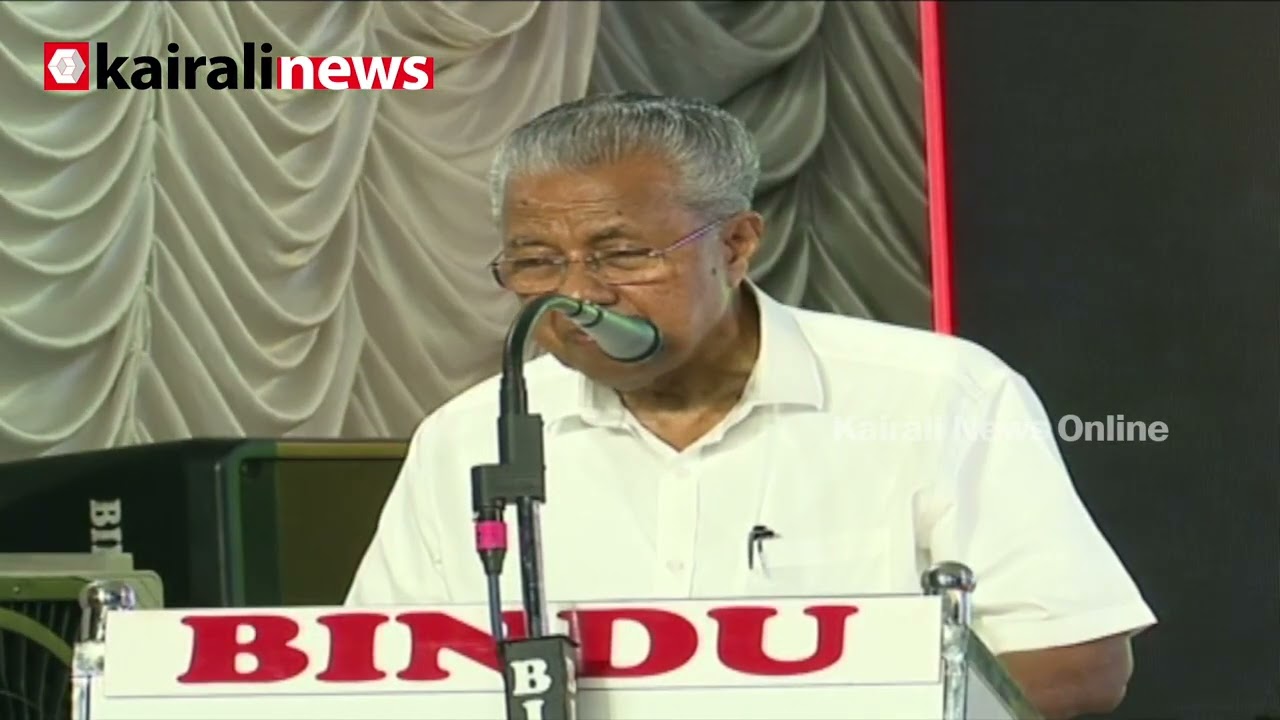 'ആക്രമണ ശേഷി ഉള്ളതിനാൽ എന്തും ചെയ്യാമെന്ന ഭാവമാണ് അമേരിക്കക്ക്' | PINARAYI VIJAYAN | WEST ASIA WAR