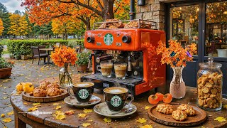 【カフェジャズの𝐛𝐠𝐦、広告なし】土曜日の朝-秋のささやき🍁コーヒーコーナー：優しさを感じるボサノバのピアノメロディー~秋のスターバックスジャズに浸ろう-エスプレッソコーヒー、涼しい空気の中での音楽。