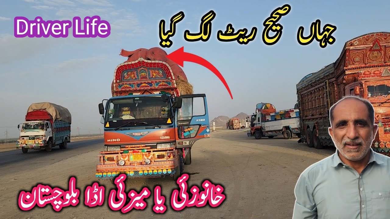 Khanozai ya maizai adda balochistan||jahan theek rate lag giya||Chalta ...