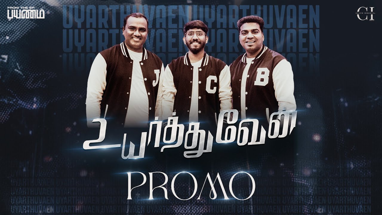 PROMO | Uyarthuvaen | Calvin Immanuel | Joel Thomasraj | Benny Joshua | From the EP Payanam