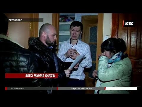 Видео: Петропавлда түрмеде отырып шыққан келіншек күйеуінен қыздарын тартып алды