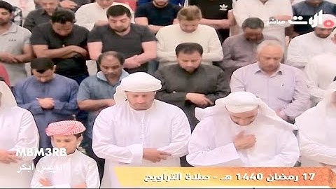 تراويح من ذهب للقارئ ادريس ابكر سورة الاعراف ليلة 18 رمضان  1440